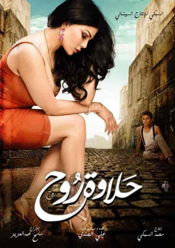 Best of Malena full movie online