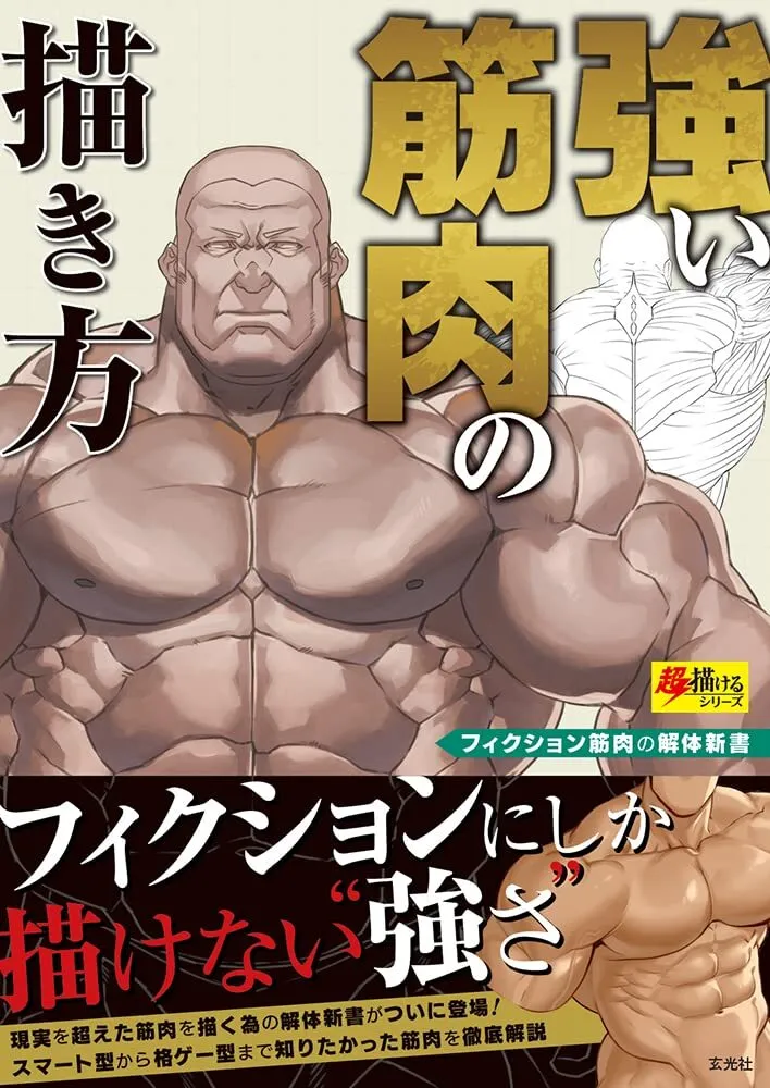 deborah arana recommends Read Bara Manga Muscle