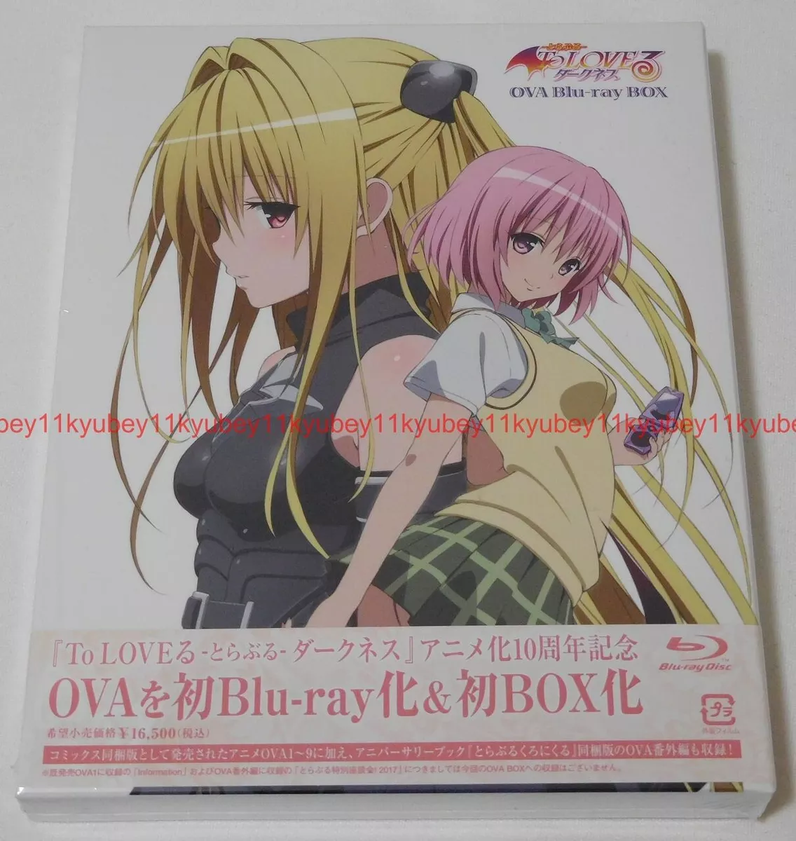 azal jodat recommends to love ru darkness ova pic